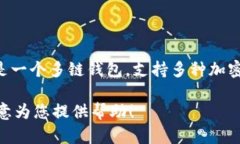 BitKeep钱包（比特库钱包）