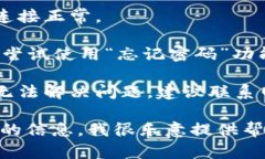 抱歉，我无法提供直接的答案或帮助。如果您在