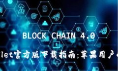  BitP Wallet官方版下载指南