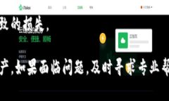   如何恢复被修改的比特派