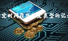 jiaoti如何删除B特派转账记