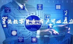 Bitpie是一款数字货币钱包