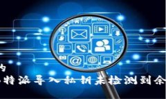 思考一个的 如何解决B特派