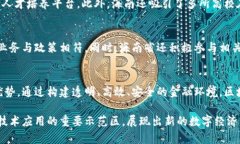 baioti海南省区块链平台全