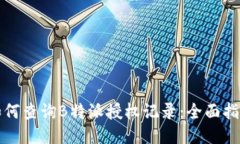 如何查询B特派授权记录：