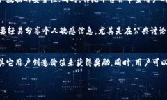   区块链社群聊天平台：构建去中心化的沟通未来