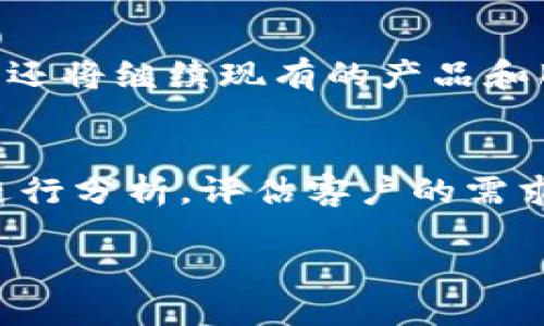 B特派创始人是谁

创始人及团队背景

B特派是一家创新型的科技公司，专注于为用户提供高效的数字化业务解决方案。公司的创始人是张伟，他在互联网行业有着丰富的经验，曾在多家知名企业担任高管职务。同时，张伟也是一名企业家，在多年的创业旅程中，他积累了深厚的行业知识和管理经验。

张伟的教育背景相当出色，他拥有计算机科学和商业管理双学位，这使他在技术和商业领域都具备了扎实的理论基础。离开大学后，张伟曾在多家公司工作，逐渐积累了丰富的行业经验，为后来创办自己的公司打下了坚实的基础。

创业历程

在创办B特派之前，张伟曾在一家大型科技企业工作的多年经历使他意识到了市场对高效数字化解决方案的巨大需求。于是他决定与志同道合的团队共同创业，创造出一个可以解决用户痛点的产品。

经过几个月的讨论和规划，B特派于2019年正式成立。初期团队由几名拥有技术和商业背景的成员组成，他们共同努力，致力于提高企业的数字化水平。随着产品的不断迭代和市场反馈的积累，B特派逐渐成长为行业内的佼佼者。

对行业的影响

B特派自成立以来，一直注重产品的创新和用户体验。在市场竞争日益激烈的环境下，B特派凭借其领先的技术和卓越的服务，赢得了众多客户的信赖。公司以“让数字化更简单”为使命，努力帮助各行各业的企业实现数字转型。

随着B特派的不断发展，张伟和他的团队也在行业内获得了诸多荣誉。例如，公司曾入围多个创业大赛，并获得了投资机构的青睐，成功融资数轮，为后续的发展注入了充足的资金支持。

总结

B特派的创始人张伟凭借其深厚的行业知识和管理能力，成功地将一项创新的业务理念变为现实。通过不断的努力和市场反馈，B特派已经在行业内站稳了脚跟，并逐渐向着更高的目标迈进。正是因为张伟的领导和团队的共同努力，B特派才得以在激烈的市场竞争中脱颖而出。

可能相关问题

1. B特派的商业模式是什么？
B特派的商业模式主要集中在为企业提供数字化解决方案，包括云计算、大数据分析、人工智能应用等。通过这些技术，B特派帮助客户实现业务流程的和效率的提升。公司提供的服务包括定制化的解决方案，以及基于云端平台的快速部署方案，覆盖了多个行业如制造、服务和金融等。B特派的收入主要来自于客户的服务费用和产品销售，在合理定价的基础上，在保证高质量服务的前提下为更多客户提供帮助。

2. B特派所面临的市场竞争有哪些？
B特派在数字化解决方案领域面临的竞争主要来自其他科技公司、初创企业和传统企业。在这个快速发展的行业中，不断有新的竞争者加入，而一些传统企业也在加速转型以适应市场的变化。面对激烈的竞争，B特派通过不断创新、提升产品质量和用户体验来保持竞争优势。同时，公司通过与其他行业领军企业的合作，拓展市场份额，进一步增强自身的市场地位。

3. B特派的未来发展方向是什么？
展望未来，B特派计划加大在人工智能和大数据分析方面的投入，以提升其技术能力和市场竞争力。同时，B特派也希望能进一步拓展国际市场，吸引海外客户，提升品牌的全球影响力。此外，公司还将继续现有的产品和服务，以适应快速变化的市场需求，帮助更多企业实现数字化转型。

4. B特派是如何处理客户反馈和建议的？
客户反馈对B特派来说至关重要，公司非常重视用户的意见和建议。B特派设立了专门的客户服务团队，通过邮件、电话和在线客服等多种渠道收集用户反馈。在收到客户的意见后，公司会迅速进行分析，评估客户的需求和建议，并在后续的产品迭代中进行相应的调整。此外，B特派定期进行客户满意度调查，确保能持续了解客户的需求，并为其提供更优质的服务。

通过这些问题的深入分析，我们不仅对B特派的运作有了更全面的了解，也看到了其在市场中的潜力和发展前景。随着科技的不断进步，B特派有望在未来继续引领数字化转型的潮流。