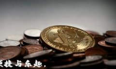 如何使用B特派钱包：全面