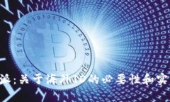 理解B特派：关于海外ID的
