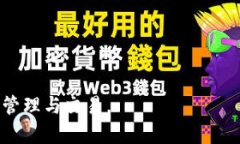 比特派创建教程：一步一步教你如何创建比特派