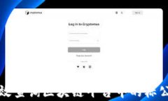 如何有效查询区块链平台中的标公告信息