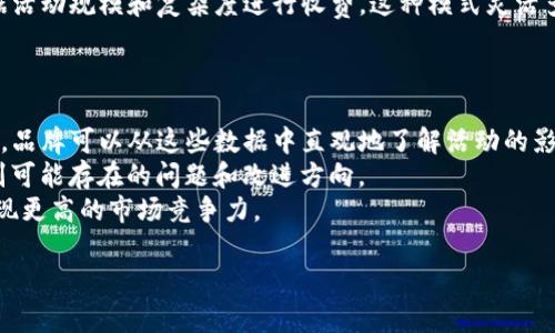   深入解析KBCb特派：提升品牌价值的创新平台 / 

 guanjianci KBCb特派, 品牌营销, 创新平台, 数字化转型 /guanjianci 

什么是KBCb特派？
KBCb特派是一种新兴的品牌营销及传播平台，旨在通过创新的方式提升品牌的市场表现和用户认可度。这个平台结合了数字化工具和社区互动，促使品牌与消费者之间建立紧密的联系。KBCb特派不仅仅是一个推广工具，更是一种获取消费者反馈和洞察市场趋势的有效渠道。品牌可以通过KBCb特派开展各类活动，吸引消费者参与，并借此提高品牌的知名度和美誉度。

KBCb特派如何帮助品牌实现数字化转型?
随着互联网技术的发展和消费者行为的变化，品牌面临着前所未有的挑战。KBCb特派通过数字化转型帮助品牌顺应市场变化，具体体现在以下几个方面：
首先，KBCb特派提供了一系列数字营销工具，包括社交媒体广告、电子邮件营销和数据分析等，帮助品牌实现精准营销。品牌可以通过这些工具收集消费者行为数据，分析目标受众，从而制定更具针对性的营销策略。
其次，KBCb特派鼓励品牌与消费者进行互动，通过活动、调查和反馈机制增加消费者的参与度。消费者不仅是品牌的接受者，更是品牌的参与者和创造者，这种互动形式使品牌能实时获得反馈，及时调整市场策略，保持与消费者的紧密联系。
最后，KBCb特派倡导数据驱动的决策。品牌可以通过KBCb特派获取实时的数据分析报告，从而评估营销活动的效果，了解市场走势。这种基于数据的决策方法，能够帮助品牌科学合理地分配营销资源，提高投资回报率。

KBCb特派的优势是什么？
KBCb特派作为一种先进的品牌营销平台，具有多个优势使其在市场竞争中脱颖而出：
1. **创新的传播模式**：KBCb特派利用最新的科技手段，如人工智能和大数据，为品牌提供个性化的营销策略。这种创新的传播模式不仅提高了品牌信息的传播效率，还增强了消费者的参与感。
2. **精准的目标定位**：通过详细的市场调研和数据分析，KBCb特派能够帮助品牌准确识别目标受众。这种精准定位使得品牌能够有效地把握市场脉搏，避免资源的浪费。
3. **高度的可互动性**：KBCb特派不仅仅是单向传播的信息渠道，它鼓励品牌与消费者之间实现双向互动。消费者能够通过平台提出建议和反馈，这是品牌调整策略的重要依据。
4. **丰富的活动形式**：KBCb特派平台提供多种活动形式，如线上抽奖、品牌推广活动和社群互动等，满足品牌多样化的需求。这些活动不仅可以提升品牌的曝光率，还能够增强消费者的品牌忠诚度。

KBCb特派在市场营销中的应用案例
案例分析是了解KBCb特派如何在实际中发挥其优势的重要途径。以下是几个成功的应用案例：
在某知名快消品品牌的推广活动中，KBCb特派通过社交媒体平台发起了一场“消费者与品牌直接对话”的线上活动。品牌邀请了多位消费者分享他们对产品的使用体验，并在活动期间进行抽奖。这不仅提高了品牌的互动性，还增加了消费者的参与感，最终促成了一次成功的产品推介活动。
另一家科技公司利用KBCb特派推出了一项新产品，并结合数据分析工具对活动效果进行监测。通过对用户反馈进行分析，公司及时调整了营销策略，最终实现了产品销量的显著提升。这一成功案例突出了数据驱动决策在现代市场营销中的重要性。

未来发展的趋势
KBCb特派作为一种新兴的品牌营销平台，具有广阔的发展前景。未来，随着技术的不断进步和消费者需求的变化，KBCb特派可能在以下几个方面发展：
第一，KBCb特派将可能进一步与人工智能和机器学习结合，提供更加精准的市场分析和消费者洞察。这将帮助品牌能够更好地预测市场趋势，制定前瞻性的营销策略。
其次，纵深发展互动体验也是未来的趋势。通过增强现实（AR）和虚拟现实（VR）等技术，KBCb特派将能够为消费者带来更加沉浸式的品牌体验，增强品牌的吸引力。
最后，KBCb特派也可能向国际市场拓展，通过建立全球品牌与消费者之间的连接，帮助品牌实现全球化发展。这将为品牌提供更广阔的市场机会，同时促进不同文化之间的交流。

可能相关的问题

1. KBCb特派如何进行市场定位？
KBCb特派的市场定位是其成功的关键。首先，它通过社会化媒体平台的用户数据，获取用户的基本信息、兴趣爱好和消费行为。这一过程包括大数据挖掘和数据拼接，帮助KBCb特派清晰描绘目标顾客的画像，从而实现精准营销。
此外，KBCb特派还定期进行市场调研，了解市场变化和竞争对手的动态。通过这些策略，KBCb特派能够快速响应市场需求，并预见到潜在的市场机会。
最后，通过与合作品牌的密切沟通，KBCb特派进一步品牌定位，以确保其活动与目标受众的需求相契合。创新的品牌故事和互动活动使其能够吸引目标用户，提高品牌忠诚度和传播效果。

2. KBCb特派如何改进用户体验？
KBCb特派非常重视用户体验，通过多种措施来改善用户交互，包括平台界面简单易用、提升活动的参与感、提供个性化服务等。首先，KBCb特派平台界面设计简洁，用户可以方便地找到活动信息，参与活动和提交反馈。这种友好的界面设计大大提升了用户体验。
其次，KBCb特派注重用户参与的多样性，鼓励用户通过评论、点赞、分享等多样化行为来参与活动。这种互动模式不仅增加了用户的参与感，也提升了用户对品牌的认同感。
同时，KBCb特派还提供个性化推荐和服务，例如基于用户兴趣的内容推送和个性化优惠。这些措施不仅满足了消费者的个性化需求，还提升了品牌的附加值，加深了用户与品牌之间的关系。

3. KBCb特派的商业模式是什么？
KBCb特派的商业模式主要包括服务收费、平台手续费和广告收入等多个方面。首先，KBCb特派为品牌提供通过软件和平台提供的一整套营销服务，品牌根据所选择的服务项目支付费用。这为KBCb特派提供了稳定的收入来源。
同时，KBCb特派还以收取广告费的方式与品牌合作，通过为品牌提供广告位来创造收入。此外，KBCb特派可以提供定制化的活动策划，帮助品牌开展市场活动，根据活动规模和复杂度进行收费。这种模式灵活多样，能够满足不同客户的需求。
最后，KBCb特派还通过建立会员制的方式，为品牌提供更为高级的服务，这样既能够增强用户粘性，也拓展了业务收入的可能性。

4. 如何评估KBCb特派的营销效果？
评估KBCb特派的营销效果是品牌实现持续的必要环节。首先，KBCb特派提供详实的数据分析报告，包括活动参与人数、用户互动频率、社交媒体分享量等关键指标。品牌可以从这些数据中直观地了解活动的影响力和有效性。
其次，KBCb特派还会跟踪消费者的反馈和评价，通过消费者的满意度调查来评估活动的效果。消费者的反馈对于品牌的进一步发展和创新至关重要，帮助品牌识别可能存在的问题和改进方向。
此外，品牌还可以结合销售额、市场份额等传统的业绩评估指标，通过多维度的评估来全面了解KBCb特派的营销效果，帮助品牌在实际运营中更好地调整策略，实现更高的市场竞争力。

最后，KBCb特派作为一个创新的品牌营销平台，以其强大的功能和灵活的应用场景，正在改变品牌与消费者之间的关系，其潜力值得持续关注与探索。