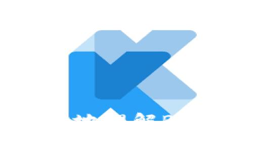   如何在BitP固态硬盘上设置密码保护（不联网） / 
 guanjianci BitP, 密码保护, 固态硬盘, 数据安全 /guanjianci 

在如今这个数字时代，数据安全愈发重要。越来越多的人开始关注如何有效地保护他们的数据信息。在众多的存储设备中，固态硬盘（SSD）因其数据存取速度快、耐用性强而受到用户的青睐。而BitP品牌的固态硬盘以其高性价比而受到广泛使用。在不联网的情况下，如何为BitP固态硬盘设置密码保护，确保数据安全，成为了很多用户的关注点。

本篇文章将详细介绍在BitP固态硬盘上设置密码保护的具体步骤、注意事项以及可能遇到的问题。除此之外，我们还将探讨一些与此话题相关的问题，帮助用户更好地理解和使用固态硬盘。

一、为什么要为固态硬盘设置密码保护？
为了理解设置密码保护的重要性，我们需要从以下几个方面进行探讨：

首先，固态硬盘中存储的数据可能涉及个人隐私及商业机密。如果未经授权的人访问这些数据，可能会造成严重的后果，如身份盗窃、商业损失等。因此，通过设置密码保护，可以有效地防止未授权的访问。

其次，虽然大多数固态硬盘具备一定的数据恢复能力，但一旦硬盘被物理损坏或丢失，数据安全就更为重要。密码保护可以确保即使硬件遭到破坏，也能一定程度上保护数据不被他人获取。

最后，设置密码保护在一定程度上是防止数据共享的一种手段。设置个人或公司的数据访问权限，可以有效地控制信息的流通。

二、如何在BitP固态硬盘上设置密码保护
接下来，我们将深入探讨在BitP固态硬盘上设置密码保护的步骤。在开始之前，确保您拥有固态硬盘的管理权限，并且正确安装了相关的驱动程序。

1. **下载并安装BitP管理工具**
为了便于管理和设置密码，建议先下载BitP官方提供的管理工具。该工具通常可以在BitP的官方网站上找到，并可以在本地计算机上安装。

2. **连接您的固态硬盘**
将BitP固态硬盘连接到电脑，确保其能够被计算机识别，通常在“我的电脑”或者“磁盘管理”中可以看到。建议将其设置为主盘，以便于后面的设置步骤。

3. **打开密码保护设置功能**
启动BitP管理工具，找到“密码保护”或者“安全设置”选项。在这里，您可以看到关于数据保护的各种选项。具体的设置流程可能会因版本不同而有所差异，但大致均可在这里找到。

4. **输入并确认密码**
在相关的输入框中，输入您希望设置的密码，通常建议选择一个包含字母、数字及特殊字符的综合性密码，以增加安全性。确保再次确认密码的准确性。

5. **保存设置并重启电脑**
设置好密码后，请务必点击“保存”或者“应用”按钮。此时，可以重启电脑，确保变更能够及时生效。

6. **测试密码保护功能**
重启后，您尝试访问BitP固态硬盘，系统应会提示输入密码。确保该功能正常运作，表明您已经成功设置了密码保护。

三、在设置过程中可能遇到的问题及解决方法
尽管设置密码保护的过程相对简单，但用户在实际操作中往往会遇到一些问题。我们将讨论一些常见问题，并提供相应的解决方案：

h41. 硬盘无法识别/h4
在尝试设置密码保护时，硬盘有可能无法被计算机识别。此时，您可以考虑以下几种情况：

首先，检查硬盘的接线是否牢固，连接的USB或SATA接口是否正常。如果连接良好再尝试重新启动电脑。如果依然无法识别，可能是硬盘驱动程序未安装或损坏。您可以访问BitP的官方网站下载并安装最新的驱动程序。

其次，查看硬盘的电源供应是否正常，确保固态硬盘供电充足也是关键。只有在保证硬件正常工作的情况下，才能顺利进行密码保护的设置。

h42. 忘记密码/h4
设置完密码后，有些用户可能会不小心遗忘密码。在这种情况下，密码的恢复通常较为复杂。BitP固态硬盘的管理员管理工具中可能会提供“找回密码”的功能，但这通常需要提供确认信息，如安全问题的回答。

如果一切方法无效，您甚至可能需要格式化硬盘以重置密码，所有数据将被清除，因此在此之前务必备份重要数据或文件。

h43. 设置后无法进入硬盘/h4
设置密码保护后，有些用户可能会遇到无法进入硬盘的情况。首先，请确认您输入的密码是否正确，通常需要特别留意字母的大小写及输入错误。

如果还无法进入，您可以尝试找回密码或重置。确保您当前使用的BitP管理工具是最新版本，这可能会影响功能的正常使用。

h44. 无法保存设置/h4
在设置过程中，若出现无法保存设置的情况，首先检查您的账户是否具备足够的权限进行更改。可以尝试以管理员身份运行管理软件。

如果问题依旧，可以考虑重新安装BitP的管理工具。此时，记录下您的设置步骤，便于重新进行配置。

四、使用密码保护后的注意事项
设置密码后，用户需要注意一些事项，以保证数据的安全性和访问的便利性：

首先，定期更换密码是一个好习惯。设置的密码若长期不更换，容易被他人破解，因此建议用户定期审视和更新密码。

其次，保持密码的保密性。避免在不安全的环境下透露密码，例如在公共场所泄露信息。

最后，不要频繁地设置或更改密码，可能会导致对密码的混乱。一旦修改，请及时更新备份的信息，以确保无论何时都能顺利访问。

结论
设置密码保护是保障BitP固态硬盘中数据安全的有效措施。通过简单的几个步骤，用户就能够为自己的数据加上一道安全屏障。希望通过以上内容，能够帮助用户更好地理解BitP固态硬盘的设置过程，以及在面临各种问题时如何处理。无论在任何情况下，数据安全都是数字时代最为重要的课题之一，为自己的数据保护上心，才是正确的选择。