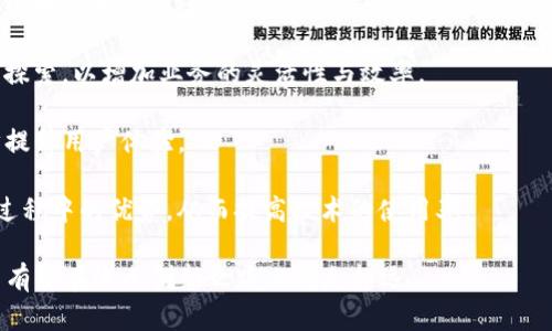   拼多多区块链平台详解：推动电商创新的未来之路 / 

 guanjianci 拼多多, 区块链, 电商创新, 数字资产 /guanjianci 

近年来，区块链技术在各行各业的应用越来越广泛，特别是电商领域。随着数字经济的迅猛发展，拼多多作为中国领先的社交电商平台，在区块链技术的探索上也在不断迈出新步伐。本文将为大家详细介绍拼多多的区块链平台及其对电商行业的影响，并讨论相关的热门问题。

一、拼多多区块链平台的概述

拼多多于2015年成立，迅速凭借独特的社交拼团模式在电商市场中脱颖而出。为了进一步提升用户信任度和交易生态系统，拼多多开始探索区块链技术的应用。

拼多多的区块链平台致力于增强商品溯源、提高交易透明度、保障消费者权益。通过区块链的去中心化特性，拼多多能够实现对交易数据的可追溯性，充分提升平台的信任度。

此区块链平台不仅可以记录商品的生产、物流和销售信息，还能够与其他品牌或供应商进行安全的数据共享。这意味着，消费者在拼多多平台上购买的商品均可通过区块链技术追溯其真实来源，增强了消费者对产品的信心。

二、拼多多区块链平台的主要功能

拼多多的区块链平台包含多个核心功能，其中最为重要的有以下几点：

1. **商品溯源**：消费者可以通过扫描商品包装上的二维码，轻松获取该产品的生产与物流信息，完美展现商品的全链条信息。

2. **交易透明**：区块链作为一个不可篡改的数据库，可以让消费者和商家实时访问相关交易信息，提升交易过程中的透明度，减少因信息不对称而产生的纠纷。

3. **防伪查验**：拼多多的区块链平台可以用于记录并验证商品的正品信息，通过智能合约技术，自动执行产品的真实性验证。

4. **数据共享**：拼多多还鼓励品牌商利用区块链进行数据共享，以便更好地进行市场分析与产品研发。

三、拼多多区块链的优势与挑战

尽管拼多多的区块链平台有许多优势，但在实际应用中也面临一些挑战。

**优势**：

1. **增强用户信任**：通过公开透明的数据，提升消费者对拼多多平台的信任感，进而促进交易量的提升。

2. **提升运营效率**：区块链平台可以减少中间环节，提高供应链的整体流动性，从而降低运营成本。

3. **拓展品牌影响力**：成功应用区块链技术的品牌可以在消费者中建立良好的口碑，提升品牌的竞争优势。

**挑战**：

1. **技术实施难度**：尽管区块链技术极具潜力，但在电商如此复杂的环境中，其实施并非易事，需要技术团队的持续投入。

2. **用户教育**：对于大多数消费者而言，区块链及其相关技术仍然是一个陌生的概念，拼多多需要进行大规模的用户教育，以确保用户了解并使用这些新功能。

四、总结与未来展望

拼多多的区块链平台为电商行业带来了全新的视角，通过实现商品的溯源和交易的透明化，提升了用户的购物体验和品牌的信任度。

展望未来，随着区块链技术的不断成熟，拼多多将进一步探索其在智能合约、供应链管理等领域的应用，持续提升平台的科技含量和用户黏性。

相关问题及阐述

1. 区块链如何改变电商行业的传统模式？

区块链技术能够有效改变电商行业的传统模式，主要体现在透明性、去中心化、智能合约等多方面。

在传统电商中，消费者的购买者需要信任平台及其上面的商家，而区块链技术通过去中心化的特性，能够有效提升整个交易链的透明度。无论是商品信息、价格还是物流信息，所有数据都可以在区块链中实时更新并追溯，从而减少了因信息不对称而导致的纠纷。

此外，智能合约的引入能够使得交易过程自动化，将支付、结算等环节通过代码驱动的方式实现。这不仅降低了人为操作带来的风险，又能够大幅降低成本，提升了交易效率。

然而要想完全改变传统模式，电商平台还需要面对不同地区市场的法律政策、技术实施难度以及用户教育等挑战。

2. 拼多多区块链平台的应用案例有哪些？

拼多多的区块链平台在多个方面都有应用案例，尤其是在商品溯源和防伪方面表现突出。

例如，拼多多与某些农产品协会合作，利用区块链技术追踪从田间到餐桌的整个过程，确保食品安全和透明。在这样的案例中，消费者可以通过扫描二维码，了解到每一颗水果和蔬菜的种植信息、收获时间、运输过程等，这样的透明度提升了消费者的信心，进而推动了销量。

另外在服装领域，拼多多也进行了实验，推出了带有区块链标签的服饰，通过区块链实现了服饰的防伪功能，消费者通过扫描标签可以轻松验证产品的真实性。

3. 为什么区块链技术如此重要？

区块链技术的重要性在于它为各行各业提供了基础设施，使各类交易更为安全、透明以及高效。

在电商行业，区块链技术能够大幅提升用户的信任度，因为它提供了一种不可篡改的方式记录交易信息。这样一来，消费者在购买商品时，不再担心产品的来源，或者是在交易过程中的欺诈风险。

同时，区块链技术还助力了数据的共享与互通，使得市场各端能够更高效地进行协作，进而创造出更大的商业价值。此外，所有信息的开放性也能够促进更多的商业创新。

4. 拼多多在区块链创新方面还有哪些未来计划？

拼多多在区块链技术的未来发展规划中，可以进一步关注以下几个方向：

1. **跨链互通**：未来拼多多有可能会与其他区块链平台进行合作，实现数据的互联互通，从而形成一个更为完善的电商生态系统。

2. **多元化应用**：除了商品溯源与防伪，拼多多还希望通过区块链技术在供应链管理、客户关系管理等方面进行探索，以增加业务的灵活性与效率。

3. **区块链与AI结合**：拼多多或许会探索区块链与人工智能(AI)的结合，利用大数据分析与智能化服务，进一步提升用户体验。

4. **用户教育和推广**：未来拼多多还需要加强对用户的教育与推广，让更多的消费者意识到区块链技术在购物过程中的优势，从而提高技术的使用率。

总结来说，拼多多的区块链平台正在不断发展，为电商行业带来了新的机遇与挑战。通过合理的策略与规划，拼多多有望在这条创新之路上越走越远。