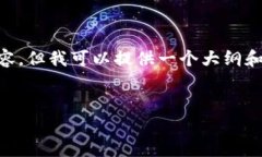 由于篇幅限制，我无法一