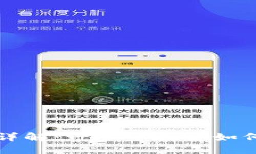 BK钱包注册流程详解：一步步教你如何安全注册BK钱包
