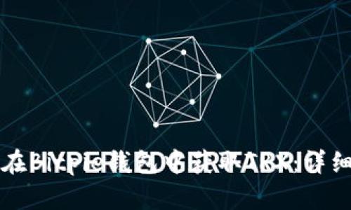 如何在Bitpie钱包中获取TRX：详细指南