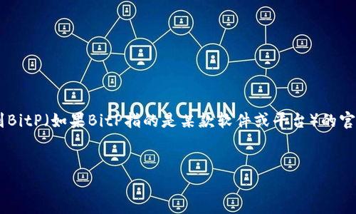 为您提供一个的和相关关键词，并讨论如何找到BitP（如果BitP指的是某款软件或平台）的官方下载地址。在正式内容之前，我将先给出格式。


如何找到BitP的官方下载地址？全方位指南