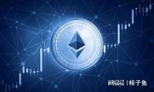    区块链支付平台安全性分析：如何选择最靠谱的选项  / 

 guanjianci  区块链支付平台, 安全性, 支付安全, 数字货币  /guanjianci 

 引言 
 在数字货币蓬勃发展的今天，区块链支付平台作为一种新兴的支付方式，成为了越来越多用户和企业的选择。然而，随着市场的扩展，安全性也逐渐成为人们关注的焦点。如何在众多区块链支付平台中选择一个安全可靠的选项，成了许多用户头疼的问题。本文将深入探讨区块链支付平台的安全性，帮助用户做出明智的选择。 

 一、什么是区块链支付平台？ 
 区块链支付平台是基于区块链技术构建的电子支付系统。与传统支付方式不同，这种支付平台借助去中心化的技术特性，允许用户直接进行交易，无需中介机构的参与。区块链支付平台通常支持多种数字货币，包括比特币、以太坊等，且具有高效、安全、透明的特点。 

 二、区块链支付平台的安全性为何重要？ 
 安全性是任何支付系统的核心要素。对于区块链支付平台来说，用户免不了要处理数字资产，而这些资产的价值往往可观。因此，平台的安全性直接影响到用户的资产安全和交易体验。以下是几个安全性重要性的关键原因： 
ul
li 资产保护：用户在平台上的数字资产如果遭到盗取或丢失，将面临经济损失。/li
li 用户信任：平台的安全性决定了用户的使用意愿，安全性低的平台难以获得用户信任。/li
li 法律责任：安全漏洞可能导致法律责任，因此，平台需严格遵守相关法规。/li
/ul

 三、如何评估区块链支付平台的安全性？ 
 评估区块链支付平台的安全性可以从多个维度进行分析：

h4 1. 审计与合规 /h4
 找到经过独立安全审计的平台是安全性的第一步。优秀的平台通常会定期进行第三方安全审计，以确保其系统没有漏洞。此外，合规性也是一个重要的指标，符合监管要求的平台通常会采取额外的安全措施。 

h4 2. 用户验证与权限管理 /h4
 高标准的用户验证机制（如双重身份验证）可以大幅度降低账户被盗的风险。有效的权限管理也能确保用户只能访问授权的内容，降低内部安全隐患。 

h4 3. 资产保险与风险管理 /h4
 一些平台提供资产保险，确保在发生安全事件时，用户能够获得赔偿。这是评估平台安全性的重要因素之一。 

h4 4. 社区与声誉 /h4
 了解平台的用户反馈和行业评价也有助于判断其安全性。一个有良好声誉的平台往往更能吸引用户，并在安全问题上展现出更高的警惕性。 

 四、常见安全问题与解决方案 
 在使用区块链支付平台时，用户可能面临一些常见的安全问题。了解这些问题及其解决方案，可以帮助用户更好地保护自己的资产。 

h4 1. 账户被盗 /h4
 账户被盗是最常见的安全问题之一。攻击者可能通过钓鱼邮件、恶意软件等手段获取用户凭证。为了降低风险，用户应定期更换密码，启用双重身份验证。此外，要提高自身的安全意识，不随意点击不明链接。 

h4 2. 交易回滚与欺诈 /h4
 区块链的不可逆性使得一旦发生错误，无法简单地撤回交易。而一些不良平台则可能伪造交易或欺诈用户。选择有信誉的区块链支付平台，确保其具备良好的交易记录，可以有效减少此类问题。 

h4 3. 安全漏洞与攻击 /h4
 随着技术的发展，黑客攻击的手段日益翻新。平台的安全漏洞可能导致用户资产损失。因此，用户选择平台时，需注意其是否有定期的安全更新和漏洞修复记录。同时，保持个人设备和网络环境的安全性也是至关重要的。 

h4 4. 法律风险 /h4
 使用不合规的支付平台可能面临法律风险，包括资产被冻结、赔偿问题等。因此，选择在法律框架下运营的平台非常重要，确保自己的交易行为不违反相关法律法规。 

 五、推荐的安全区块链支付平台 
 在市场上，有一些值得推荐的安全区块链支付平台。它们在安全性、用户体验和合规性方面都有较高的评价。以下是几个推荐的平台： 

h4 1. Coinbase /h4
 Coinbase 是一个在美国非常受欢迎的数字货币交易与支付平台。该平台拥有良好的安全措施，包括双重身份验证和资产保险。其合法合规运营也为用户提供一定的保障。 

h4 2. Binance /h4
 Binance 是全球最大的数字货币交易所之一，其安全性也备受认可。平台定期进行安全审计并设有用户保险基金，以保障用户资产安全。 

h4 3. Kraken /h4
 Kraken 是一个老牌的数字货币交易所，以其透明的操作和卓越的安全性著称。该平台还提供强大的合规措施，确保用户享有安全的交易环境。 

 六、结论 
 区块链支付平台的安全性是用户在使用过程中必须重视的一个方面。通过对平台进行全面的评估和了解，用户可以更好地选择到安全、可靠的支付选项。无论是个人用户还是企业，都应该保持警惕，确保资产安全，选择有良好声誉和合规的区块链支付平台。希望通过本文的分析，能够帮助用户了解区块链支付平台的安全性，并做出明智的选择。 

 常见问题 
h4 1. 区块链支付平台的手续费高吗？ /h4
 区块链支付平台的手续费一方面与平台本身的运营成本有关，另一方面也与用户进行交易的频率和金额相关。通常情况下，知名的平台手续费会相对透明，有竞争力。 
 例如，Coinbase的交易手续费通常在1.49%-3.99%之间，而Binance使用BNB代币进行支付时，可享受费用折扣。值得注意的是，手续费的高低直接影响到用户的交易成本，因此在选择平台时，一定要结合自身需求进行综合考虑。同时，使用不同的支付方式（如银行卡与电子钱包）也可能会带来不同的手续费，因此在比较时需要明确每种方式的具体费用。 

h4 2. 如果平台关闭，我的资产会怎样？ /h4
 如果区块链支付平台意外关闭，用户资产可能会面临损失。但大多数知名平台都有资产保险或用户隔离存款的政策，可以在一定程度上保障用户的资产。然而，具体情况还需参考各个平台的条款和政策。 
 用户在选择支付平台时，应选择那些在行业内具有良好信誉的平台，通常它们会有较完善的用户资产保障机制。在存入资产时，尽量避免将所有资产都存放于同一平台，以此分散风险。此外，用户也应该定期提现并管理自己的资产，以最大程度地降低因平台关闭而带来的潜在风险。 

h4 3. 区块链技术是否真的安全？ /h4
 区块链技术自身在设计上具备去中心化的特性，且基于加密算法，使得其具有相对较高的安全性。然而，这并不意味着使用区块链技术的支付平台也能绝对安全。 
 实际上，很多安全问题往往出现在平台的运维和管理上，而非区块链技术的本身。例如，平台的私钥管理不当、软件漏洞未及时修复等都可能导致安全事件。因此，用户选择平台时，除了关注其区块链技术优势外，平台的整体安全管理能力同样重要。 

h4 4. 如何保障我的交易隐私？ /h4
 在区块链交易中，用户的交易数据通常是透明和公开的，这对隐私保护构成了一定挑战。为了保障交易隐私，用户可以考虑以下几种方法： 
ul
li 使用隐私币，如门罗币（Monero）和Zcash等，其设计重点在保护交易隐私。/li
li 在个人设备上使用VPN，确保网络连接的隐私安全。/li
li 避免在同一平台上进行过多信息的交换，降低信息被追踪的风险。/li
li 时常更新自己的钱包地址，以降低被关联的风险。/li
/ul
 综上所述，保障交易隐私需要使用一些专业工具和方法，同时用户的安全意识也是维护隐私安全的关键。 

通过以上的深入解析和相关问题的详细介绍，希望能更好地帮助读者理解区块链支付平台的安全性，以及如何在这个迅速发展的领域中保障自身的数字资产安全。