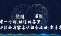 思考一个的，放进标签里