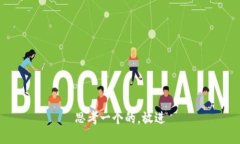 思考一个的，放进