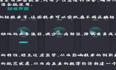 biao ti/biao ti区块链跨行业平台：未来数字经济的