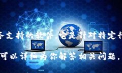 特派软件，通常指的是一款专门为各类企业和机