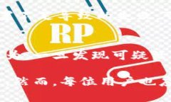 在当前数字货币交易市场