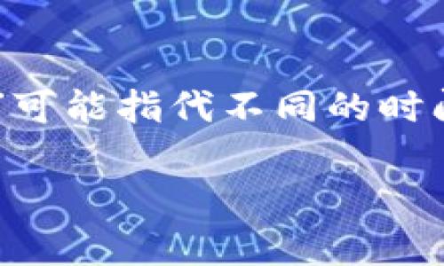 特派是指某个特定派遣的方式，可以应用于很多领域，如新闻、文化、劳动等。在不同的背景下，“特派”可能指代不同的时间段。比如在新闻行业，特派记者通常会在报道特定事件时被派遣去现场，特殊任务的时间可能很短。

如果你具体指的是某个事件或组织的特派，请提供更多的信息，以便我能给出更准确的答案。