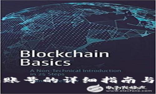 比特派钱包换账号的详细指南与常见问题解析