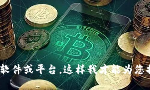 为了提供准确的信息，请您说明所需的内容，例如“bitp下载链接安装”涉及什么特定软件或平台。这样我才能为您提供更有针对性的帮助。如果您是指某款特定的应用或工具，请告诉我更多背景信息。