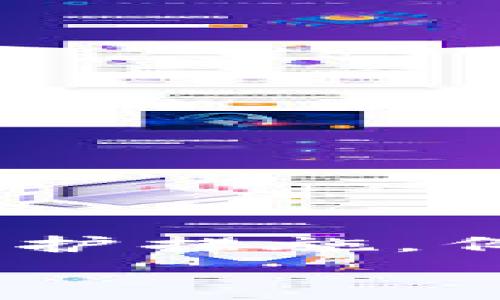 比特派钱包密语忘了怎么办？步骤及解决方案详解

比特派钱包, 密语, 恢复, 解决方案/guanjianci

比特派钱包是一款广受欢迎的加密货币钱包，它为用户提供了安全存储各种数字资产的功能。用户通过密语（也叫助记词）来获得对钱包的访问权限，这种设计确保了用户的资产安全。然而，很多用户在使用过程中可能会遇到一个常见的问题——密语忘记了。本文将详细介绍当您忘记比特派钱包的密语时该如何处理，并提供相关的解决方案，帮助您安心管理您的数字资产。

比特派钱包密语的重要性
在深入讨论解决方案之前，我们需要了解比特派钱包密语的意义。密语通常由12个或24个单词组成，是区块链技术中常见的助记词。这些单词可以通过加密算法转化为私钥，而私钥则是用户访问其数字资产的关键。只有通过密语，用户才能恢复他们的钱包，查看以及转移资产。
因此，保存好密语至关重要。一旦丢失或忘记，用户将可能面对失去访问其资产的风险。即便比特派的钱包系统拥有强大的安全性能，但在没有密语的情况下，用户仍然不能访问其资金。

比特派钱包密语忘记后的第一步
如果您发现自己忘记了比特派钱包的密语，首先不要惊慌。冷静分析，试着回忆密语的内容或结构。通常来说，用户可以通过以下几种方式找回或记忆密语：
ul
    li检查物理记录：转账的记录、之前的备份或任何可能写下密语的地方。/li
    li回忆创建钱包时使用的备份手段，可能是在一个文件、便签或手机应用中保存。/li
    li回忆创建该钱包时的创意或个人习惯，如果是通过特定的主题或关键词来记忆的，可能会有助于恢复记忆。/li
/ul

比特派钱包密语恢复选项
如果以上步骤无法帮助您回忆起比特派钱包的密语，您还可以考虑一些其它的恢复选项：
ul
    listrong官方支持/strong：联系比特派官方客服，寻求帮助。虽然大多数钱包不会存储用户的密语，但客服可能会给出一些建议，帮助您恢复对钱包的访问权限。/li
    listrong社区支持/strong：有时候，在线社区或论坛（如 Reddit 或比特派的官方社区）会有其他用户分享类似经历，并提供解决方案。通过这些渠道，您可能获得启发。/li
    listrong记忆辅助工具/strong：有一些应用可以帮助用户记录回忆，尝试使用这些工具来帮助自己回忆密语。/li
/ul

如果彻底找不到密语怎么办？
如果您尝试了所有可能的办法仍然找不到密语，那么可能需要考虑钱包内的资产是否已经无法访问。比特派钱包的设计初衷是为了在没有密语的情况下保护用户资产的安全。如果您丢失了密语，您将无法再次进入这个钱包，这意味着您可能无法再访问该钱包中的任何资产。
在这种情况下，用户可能需要在未来购买或寻求其他钱包管理方式，并做好备份。建议在未来使用钱包时，务必将密语备份在安全的地方，例如保险箱，或者使用物理硬件设备进行存储。

常见问题解答

问题一：为什么比特派钱包不提供找回密语的功能？
比特派钱包的设计者在创建这个钱包时，强调了用户对自己资产的控制权。密语是用户自己生成和管理的，钱包的开发者没有权限和能力去访问这些密语以保护用户的隐私和安全。因此，如果忘记密语，就无法通过任何方式来恢复。这个设计在一定程度上加强了钱包的安全性，也要求用户在创建钱包时必须格外小心，加强备份和记忆的工作。

问题二：有什么办法可以避免将来忘记密语？
为了避免将来忘记比特派钱包的密语，用户可以采取一些有效措施，比如：
ul
    listrong纸质备份/strong：将密语写在纸上并妥善保管，可以放在保险箱或其他安全的地方。/li
    listrong数字备份/strong：可以使用密码管理软件加密存储密语，这样即使忘记，也可以通过软件找回。/li
    listrong定期回忆与测试/strong：定期测试自己对密语的记忆，可以在安全的环境中尝试回忆，并记录相应的变化。/li
/ul

问题三：在使用比特派钱包前我应了解哪些风险？
使用比特派钱包虽然安全，但依然有一些潜在风险。用户在使用前应了解以下几点：
ul
    listrong网络安全/strong：由于比特派钱包是在线钱包，用户的设备与网络安全至关重要，需确保系统定期更新和防护。/li
    listrong信息泄露/strong：不要将密语或钱包信息告诉任何人，包括网络社交平台上的朋友或客服人员。/li
    listrong骗术/strong：注意识别可能的网络诈骗，不要轻信任何通过邮件或 SMS 请求的隐私信息。/li
/ul

问题四：比特派钱包是否适合所有用户？
比特派钱包具有易于使用和安全性的特点，适合新手和经验丰富的用户。其友好的用户界面和简便的操作，允许用户轻松管理资产。然而，针对极高安全需求的用户，建议加上额外的防护措施，例如使用硬件钱包或多重签名技术。
用户应根据自身的需求和经验水平选择合适的钱包，并做好相应的安全防护。总之，掌握如何管理密语是使用加密钱包的基本技能之一，务必认真对待。