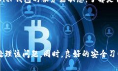 biao­ti解决BitP钱包身份验证错误的全面指南/bia