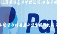 在区块链和加密货币的世界中，私钥对于用户的